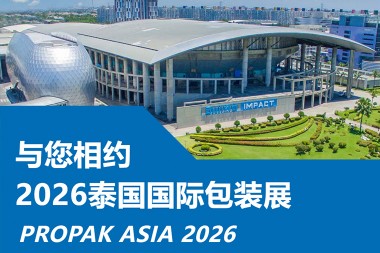 JWELL Machinery bi dilgermî we vedixwîne ku hûn serdana PROPAK ASIA 2026 li Taylandê bikin!